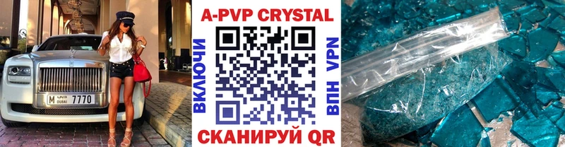 А ПВП VHQ  купить  цена  даркнет наркотические препараты  Никольское 