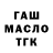 ГАШИШ ice o lator Gospel Mbumba