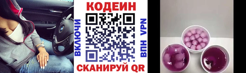 закладки  MEGA рабочий сайт  Кодеин Purple Drank  Никольское 