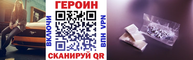 Героин Афган Никольское