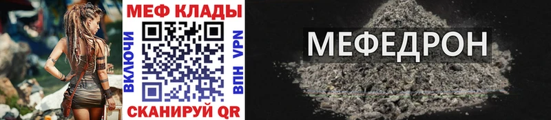 Меф мяу мяу  MEGA как войти  Никольское 