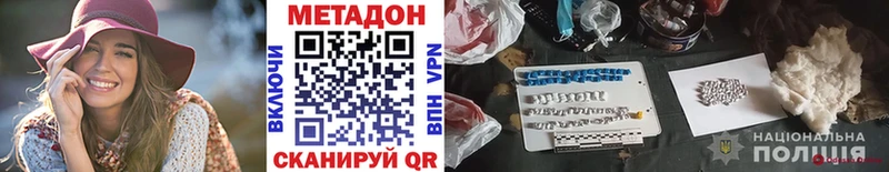 Метадон мёд  Никольское 